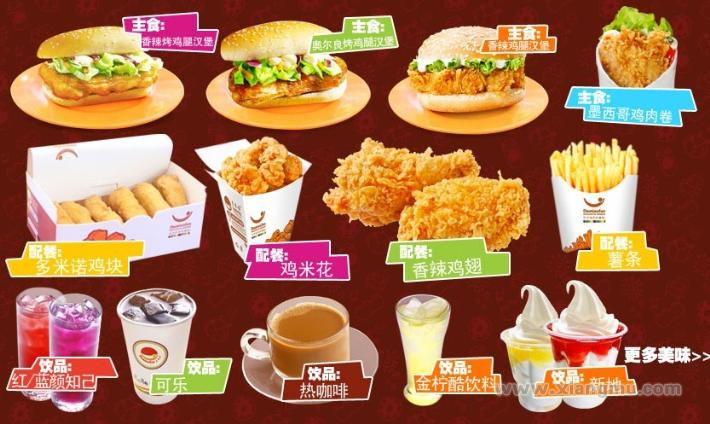 多米諾西式快餐 重塑味蕾的快餐傳奇